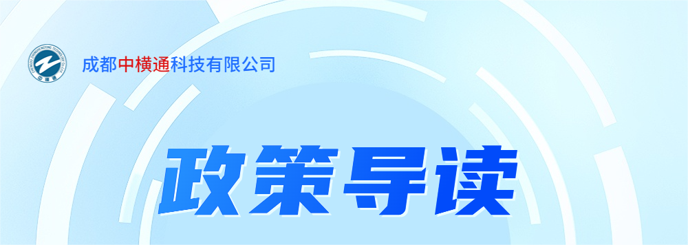 政策导读|《关于推行合同节水管理促进节水服务产业发展的意见》（发改环资〔2016〕1629号）